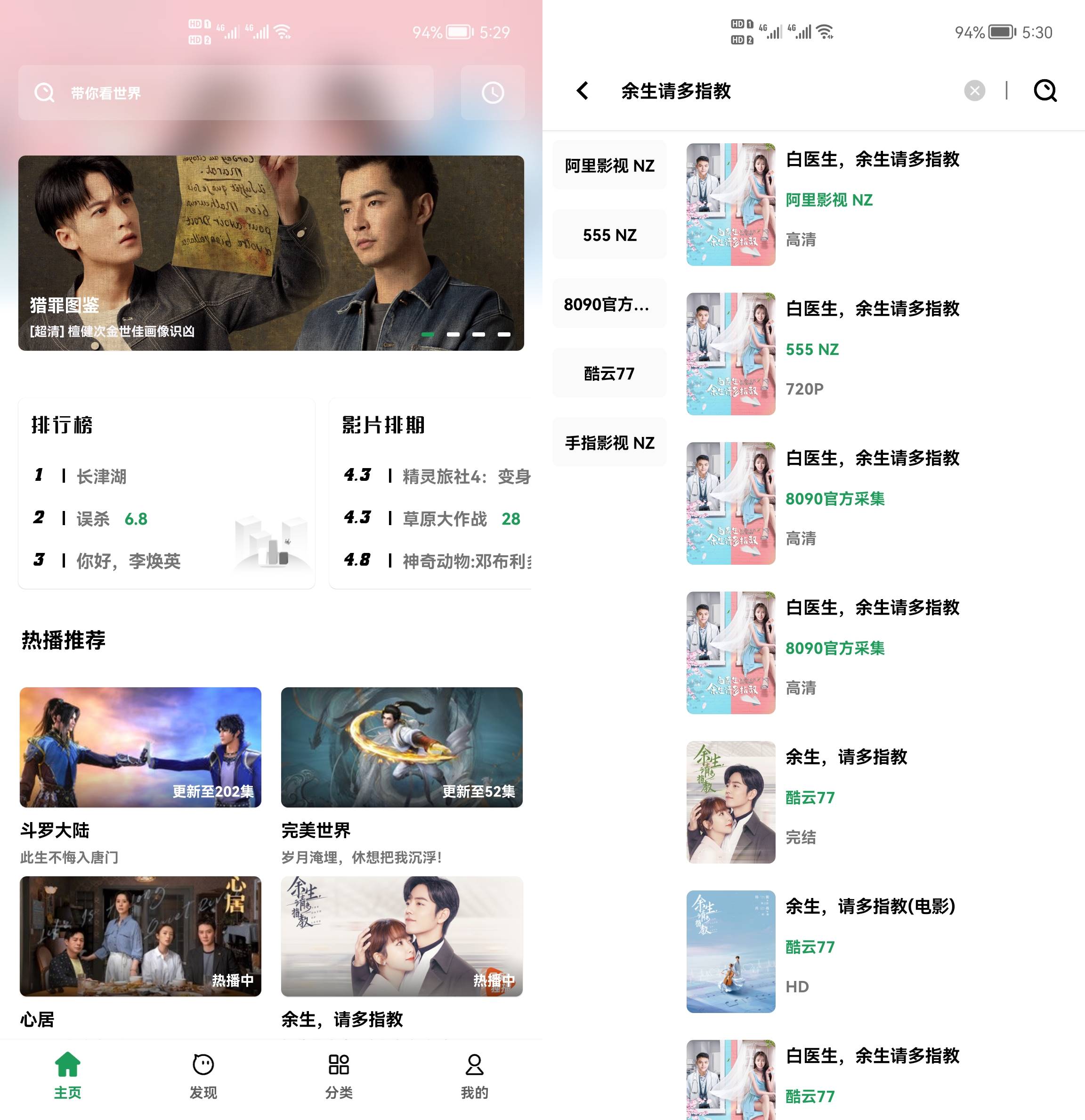 Android AH视频 v3.5.0 去广告清爽版-颜夕资源网-第18张图片 Android AH视频 v3.5.0 去广告清爽版-颜夕资源网-第18张图片