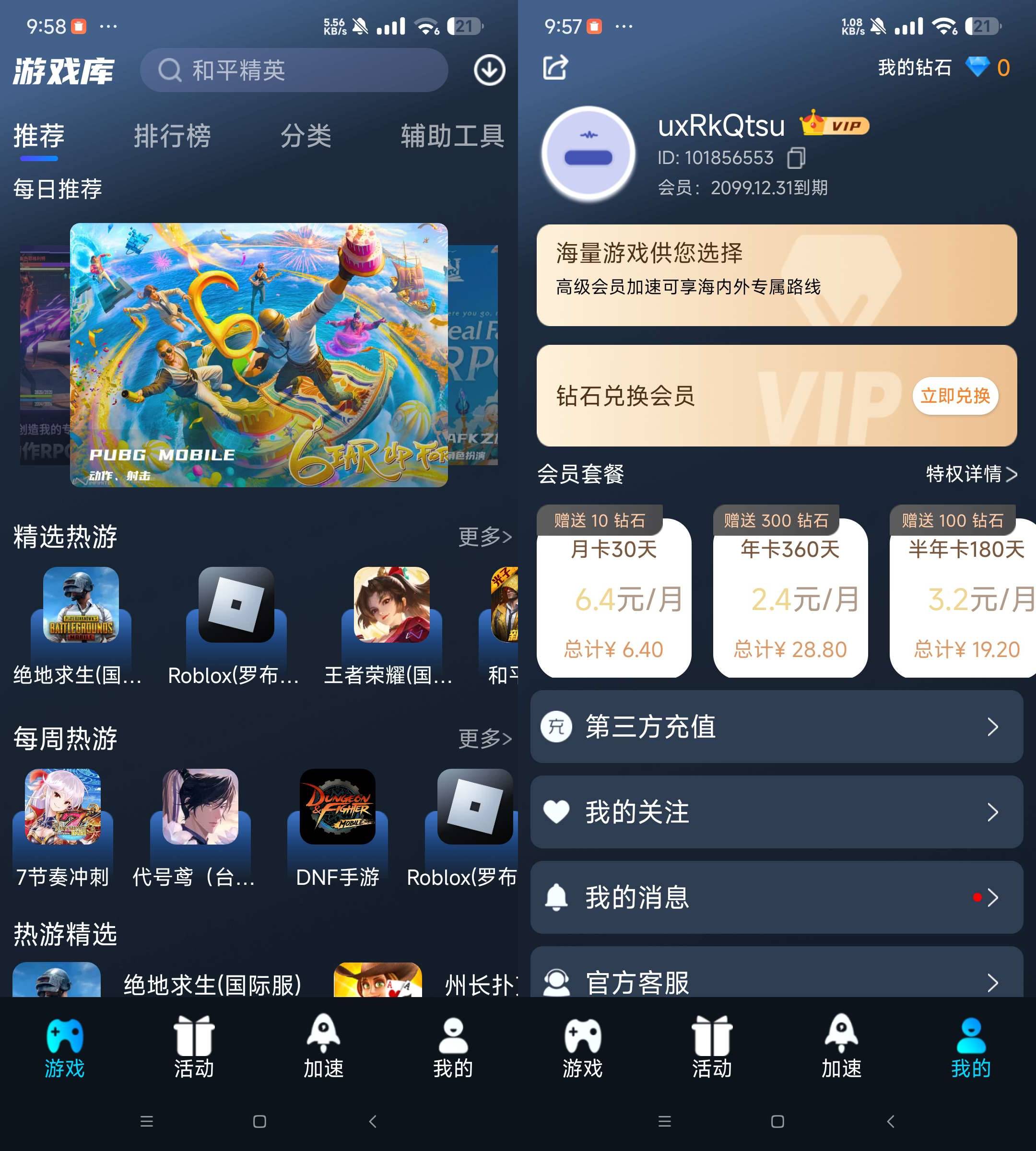Android 好猫加速器 v3.3.0 去广告会员版-颜夕资源网-第18张图片 Android 好猫加速器 v3.3.0 去广告会员版-颜夕资源网-第18张图片