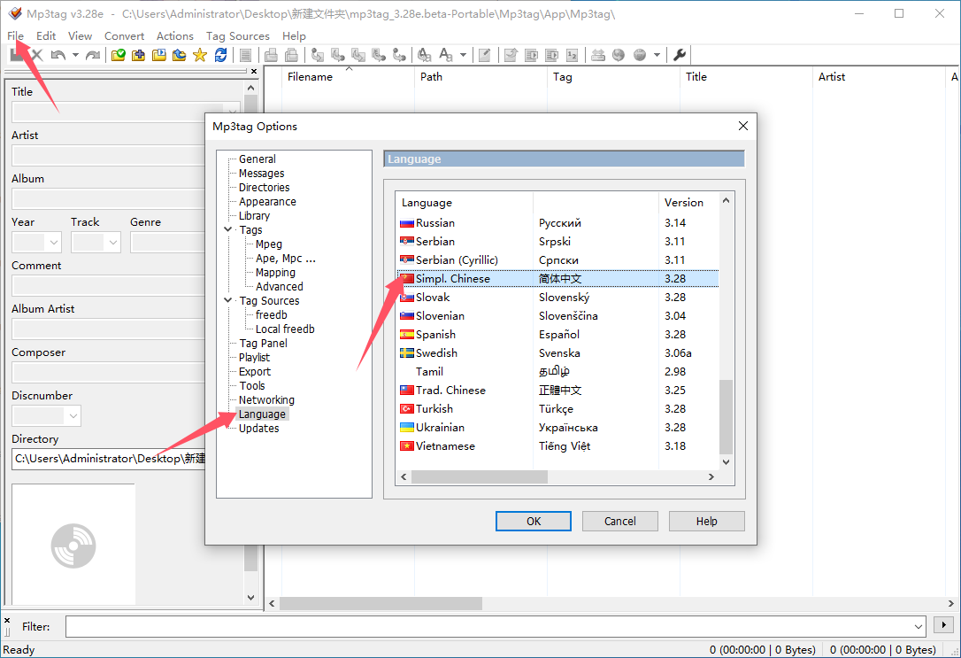 Mp3tag MP3信息修改工具 v3.29 中文免费版-颜夕资源网-第18张图片 Mp3tag MP3信息修改工具 v3.29 中文免费版-颜夕资源网-第18张图片