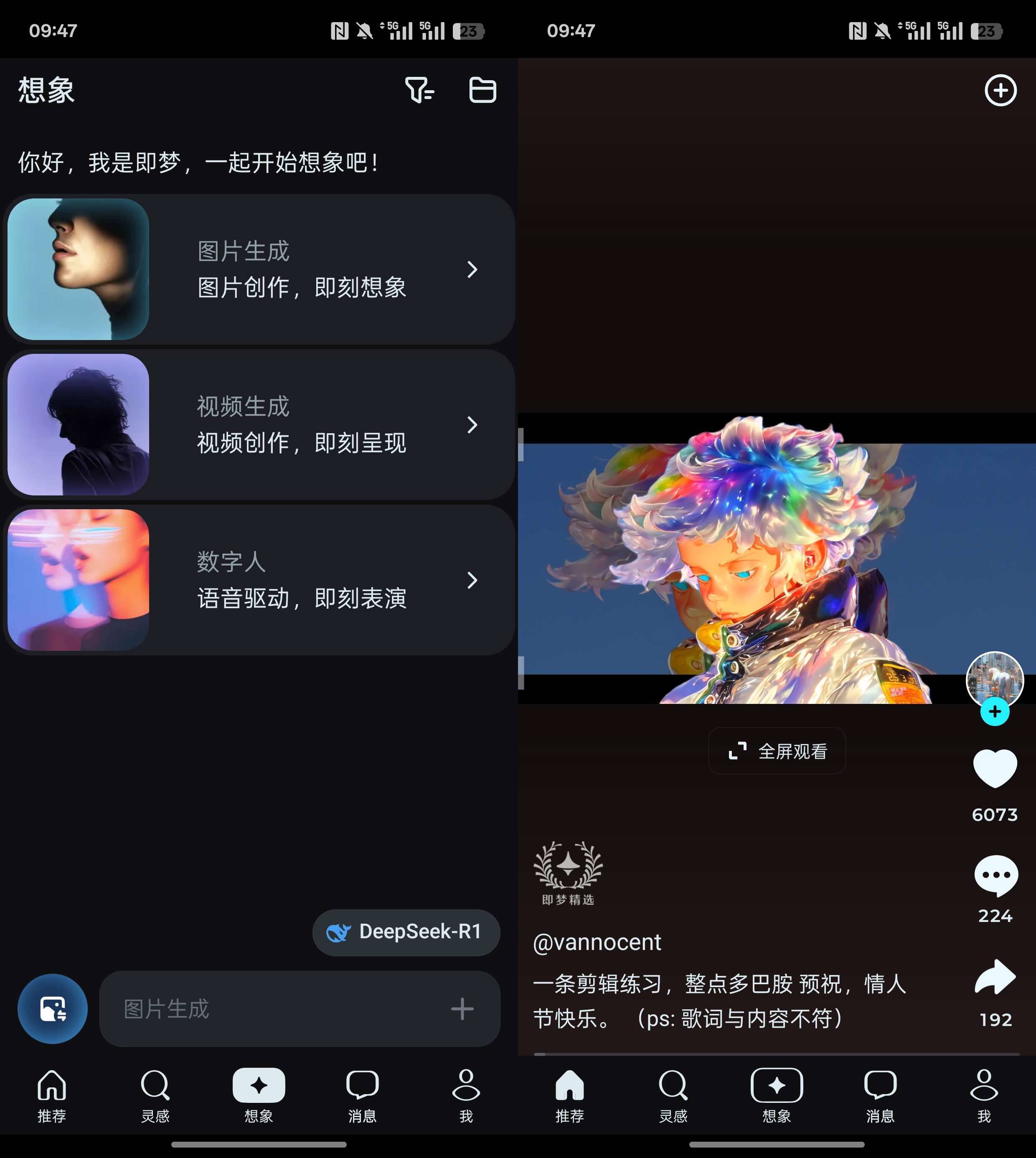 Android 即梦AI v1.4.2 AI绘画软件,文生图生字-颜夕资源网-第18张图片 Android 即梦AI v1.4.2 AI绘画软件,文生图生字-颜夕资源网-第18张图片