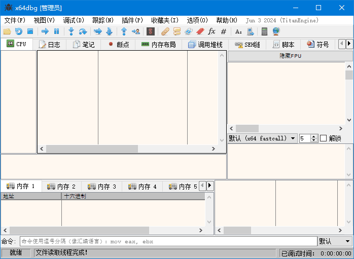 x64dbg 反汇编逆向神器 2025-03-15_15-57 中文绿色版-颜夕资源网-第18张图片 x64dbg 反汇编逆向神器 2025-03-15_15-57 中文绿色版-颜夕资源网-第18张图片