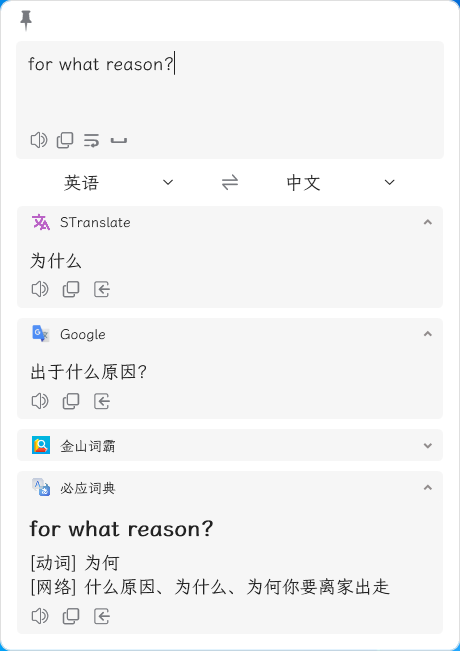 STranslate 翻译、OCR工具 v1.3.1.120 绿色版-颜夕资源网-第18张图片 STranslate 翻译、OCR工具 v1.3.1.120 绿色版-颜夕资源网-第18张图片