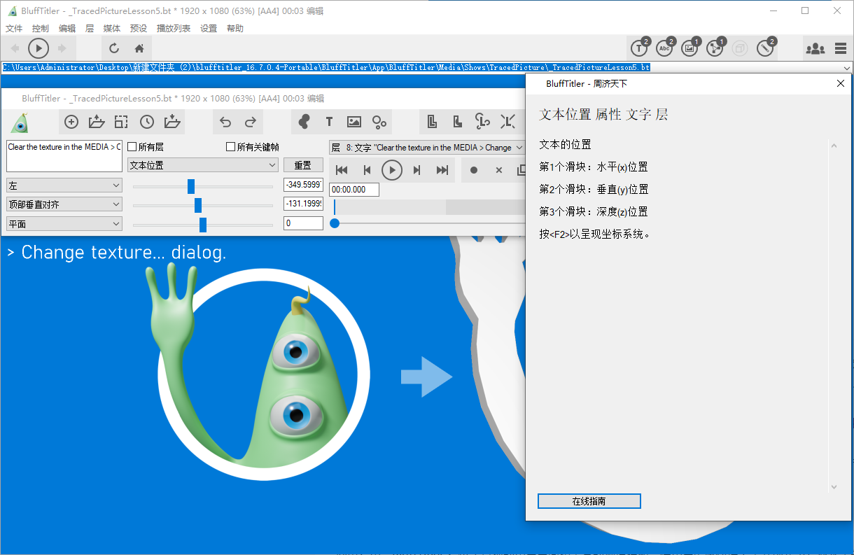 BluffTitler 3D文字动画制作软件 v16.7.0.4 绿色便携版-颜夕资源网-第18张图片 BluffTitler 3D文字动画制作软件 v16.7.0.4 绿色便携版-颜夕资源网-第18张图片