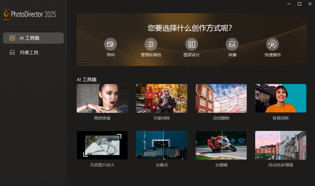 CyberLink PhotoDirector 相片大师 2025 v16.2.1504.0 极致版-颜夕资源网-第18张图片 CyberLink PhotoDirector 相片大师 2025 v16.2.1504.0 极致版-颜夕资源网-第18张图片