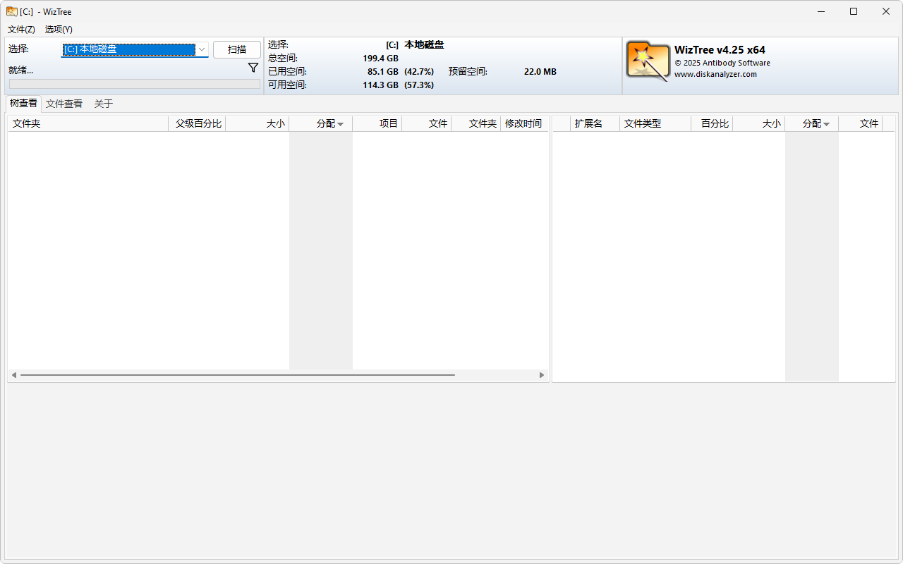 WizTree 磁盘空间分析软件 v4.25 绿色便携版-颜夕资源网-第18张图片 WizTree 磁盘空间分析软件 v4.25 绿色便携版-颜夕资源网-第18张图片