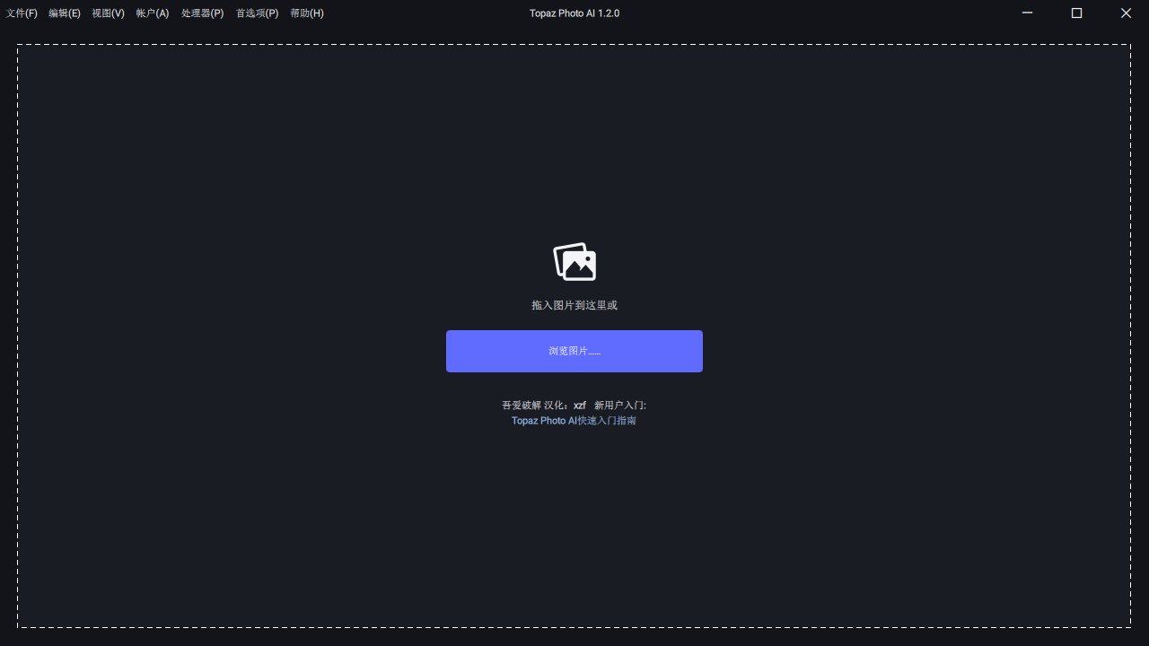 Topaz Photo AI 图片降噪软件 v3.5.2 绿色便携版-颜夕资源网-第18张图片 Topaz Photo AI 图片降噪软件 v3.5.2 绿色便携版-颜夕资源网-第18张图片