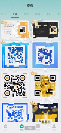 二维码生成器PRO一键生成你想要的任何东西~海量颜色模板任选-颜夕资源网-第18张图片 二维码生成器PRO一键生成你想要的任何东西~海量颜色模板任选-颜夕资源网-第18张图片