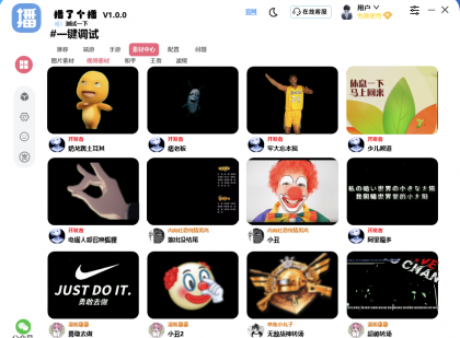 获取抖音快手推流码自动推流一键调试-颜夕资源网-第20张图片 获取抖音快手推流码自动推流一键调试-颜夕资源网-第20张图片