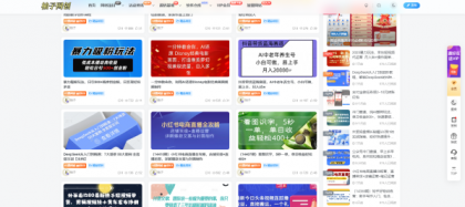 全站打包最新wordpress+免授权子比主题8.1+网创资源自动同步更新-颜夕资源网-第19张图片 全站打包最新wordpress+免授权子比主题8.1+网创资源自动同步更新-颜夕资源网-第19张图片