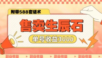 出售幸运石第二职业,单账户闲鱼平台新手初学者实际操作一月能赚3k,你做还是不做?-颜夕资源网-第18张图片 出售幸运石第二职业,单账户闲鱼平台新手初学者实际操作一月能赚3k,你做还是不做?-颜夕资源网-第18张图片