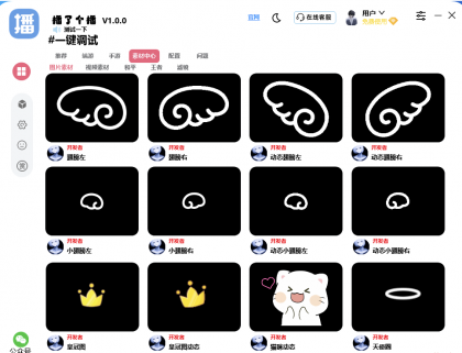 获取抖音快手推流码自动推流一键调试-颜夕资源网-第19张图片 获取抖音快手推流码自动推流一键调试-颜夕资源网-第19张图片