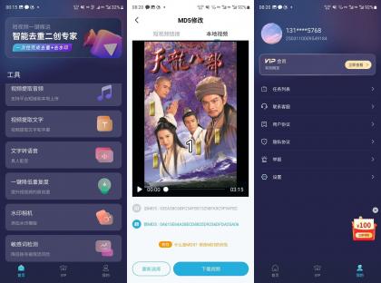 短视频一键搬运(解锁会员) 自媒体必备-颜夕资源网-第18张图片 短视频一键搬运(解锁会员) 自媒体必备-颜夕资源网-第18张图片