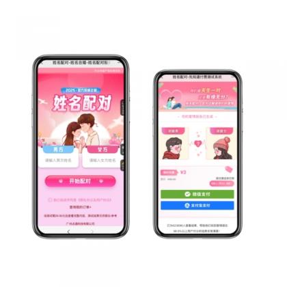 2025姓名配对测算最新源码-颜夕资源网-第18张图片 2025姓名配对测算最新源码-颜夕资源网-第18张图片