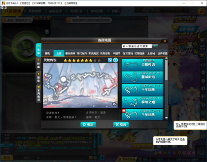 QQ飞车龙服最新版本-颜夕资源网-第18张图片 QQ飞车龙服最新版本-颜夕资源网-第18张图片