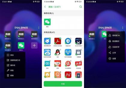 应用多开dualspace4.2.2 双系统运行 完美多开【16.4M】-颜夕资源网-第18张图片 应用多开dualspace4.2.2 双系统运行 完美多开【16.4M】-颜夕资源网-第18张图片