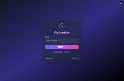 新版FileCodeBox快递柜源码 附带搭建教程-颜夕资源网-第19张图片 新版FileCodeBox快递柜源码 附带搭建教程-颜夕资源网-第19张图片