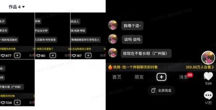 全新搭子交朋友模版制作器,10秒制作小视频日引500 交朋友粉-颜夕资源网-第19张图片 全新搭子交朋友模版制作器,10秒制作小视频日引500 交朋友粉-颜夕资源网-第19张图片