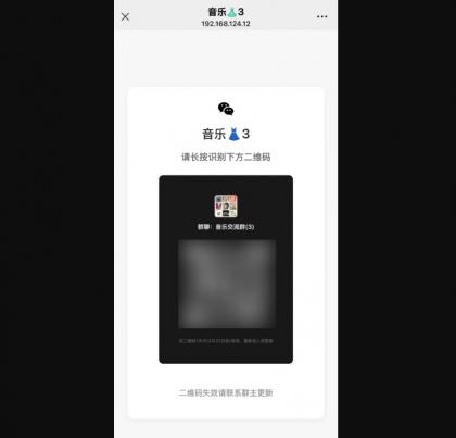 开源微信群永久活码二维码源码-颜夕资源网-第22张图片 开源微信群永久活码二维码源码-颜夕资源网-第22张图片