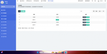 红盟云卡系统源码已测试(运营级)-颜夕资源网-第18张图片 红盟云卡系统源码已测试(运营级)-颜夕资源网-第18张图片