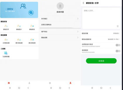 微商帮手是一款高效获取客源,备受好评的微商工具,资源丰富,秒速获得客源-颜夕资源网-第18张图片 微商帮手是一款高效获取客源,备受好评的微商工具,资源丰富,秒速获得客源-颜夕资源网-第18张图片