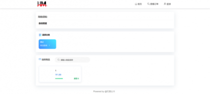 红盟发卡网系统源码(优化版)-颜夕资源网-第21张图片 红盟发卡网系统源码(优化版)-颜夕资源网-第21张图片