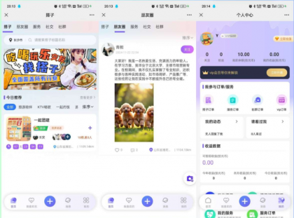 找搭子系统源码,圈子源码、社交源码、陪玩源码,亲测 100%可用-颜夕资源网-第19张图片 找搭子系统源码,圈子源码、社交源码、陪玩源码,亲测 100%可用-颜夕资源网-第19张图片