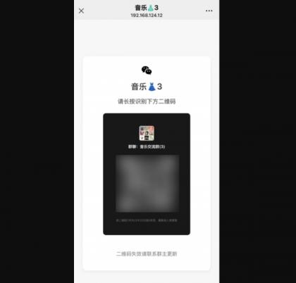 开源微信群永久二维码源码-颜夕资源网-第22张图片 开源微信群永久二维码源码-颜夕资源网-第22张图片
