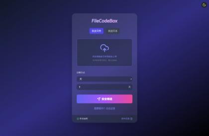 新版FileCodeBox快递柜源码 附带搭建教程-颜夕资源网-第18张图片 新版FileCodeBox快递柜源码 附带搭建教程-颜夕资源网-第18张图片