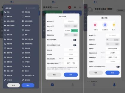 自动脚本精灵25.01.19_解锁会员-颜夕资源网-第18张图片 自动脚本精灵25.01.19_解锁会员-颜夕资源网-第18张图片