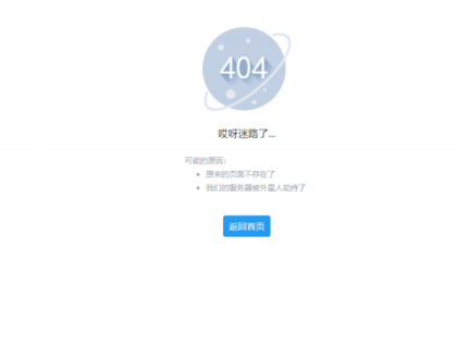 全新UI好看404页面源码-颜夕资源网-第18张图片 全新UI好看404页面源码-颜夕资源网-第18张图片
