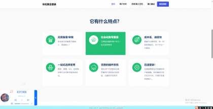 素颜聚合同款彩虹聚合登录首页简约模板-颜夕资源网-第20张图片