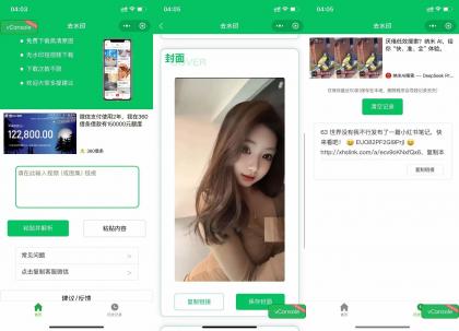 2025去水印小程序源码,已添加完整流量主广告,可直接运营-颜夕资源网-第18张图片 2025去水印小程序源码,已添加完整流量主广告,可直接运营-颜夕资源网-第18张图片