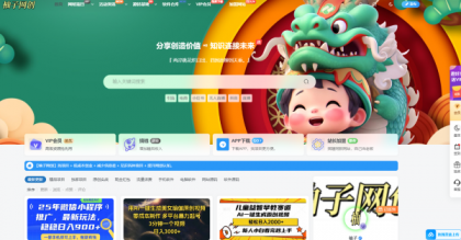 全站打包最新wordpress+免授权子比主题8.1+网创资源自动同步更新-颜夕资源网-第18张图片 全站打包最新wordpress+免授权子比主题8.1+网创资源自动同步更新-颜夕资源网-第18张图片
