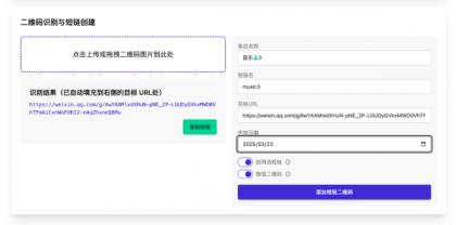 开源微信群永久二维码源码-颜夕资源网-第20张图片 开源微信群永久二维码源码-颜夕资源网-第20张图片