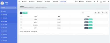 红盟发卡网系统源码(优化版)-颜夕资源网-第18张图片 红盟发卡网系统源码(优化版)-颜夕资源网-第18张图片