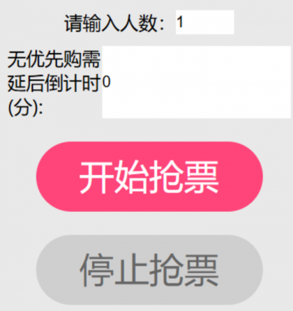 大麦抢票自动抢演唱会,黄牛都在用它!-颜夕资源网-第18张图片 大麦抢票自动抢演唱会,黄牛都在用它!-颜夕资源网-第18张图片