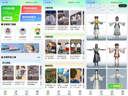 众影AI-文字/音频生成动画-颜夕资源网-第18张图片 众影AI-文字/音频生成动画-颜夕资源网-第18张图片