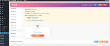 全站打包最新wordpress+免授权子比主题8.1+网创资源自动同步更新-颜夕资源网-第21张图片 全站打包最新wordpress+免授权子比主题8.1+网创资源自动同步更新-颜夕资源网-第21张图片