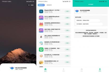 独立软件库免费开源源码 对接蓝奏云 iappv3源码-颜夕资源网-第18张图片 独立软件库免费开源源码 对接蓝奏云 iappv3源码-颜夕资源网-第18张图片