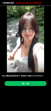 2025 单页面html整合小姐姐随机视频欣赏-颜夕资源网-第19张图片 2025 单页面html整合小姐姐随机视频欣赏-颜夕资源网-第19张图片