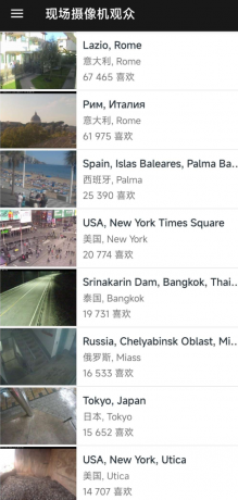 一个全球的监控查看器,可以看到国外的风景-颜夕资源网-第18张图片 一个全球的监控查看器,可以看到国外的风景-颜夕资源网-第18张图片