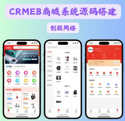 CRMEB商城系统单商户开源版源码-颜夕资源网-第17张图片 CRMEB商城系统单商户开源版源码-颜夕资源网-第17张图片