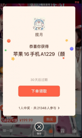 视频号福袋助手 白嫖党专用-颜夕资源网-第18张图片 视频号福袋助手 白嫖党专用-颜夕资源网-第18张图片