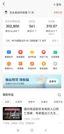 小白轻松上手、热榜生成器 DeepSeek智能写微头条轻松日收200+-颜夕资源网-第19张图片 小白轻松上手、热榜生成器 DeepSeek智能写微头条轻松日收200+-颜夕资源网-第19张图片