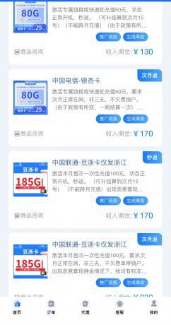 招兼职办手机卡项目,耗运营商羊毛-颜夕资源网-第17张图片 招兼职办手机卡项目,耗运营商羊毛-颜夕资源网-第17张图片