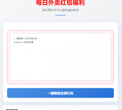 超简约UI外卖券优惠吸粉源码-颜夕资源网-第18张图片 超简约UI外卖券优惠吸粉源码-颜夕资源网-第18张图片