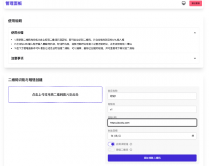 开源微信群永久二维码源码-颜夕资源网-第19张图片 开源微信群永久二维码源码-颜夕资源网-第19张图片