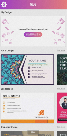 名片制作器是一款实用的软件。它提供丰富多样的模板,涵盖不同风格与行业-颜夕资源网-第18张图片 名片制作器是一款实用的软件。它提供丰富多样的模板,涵盖不同风格与行业-颜夕资源网-第18张图片