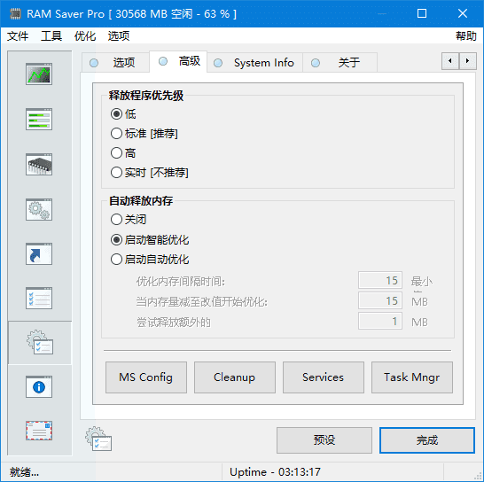 RAM Saver(优化内存软件) Pro v25.4.1 多语便携版-颜夕资源网-第18张图片 RAM Saver(优化内存软件) Pro v25.4.1 多语便携版-颜夕资源网-第18张图片