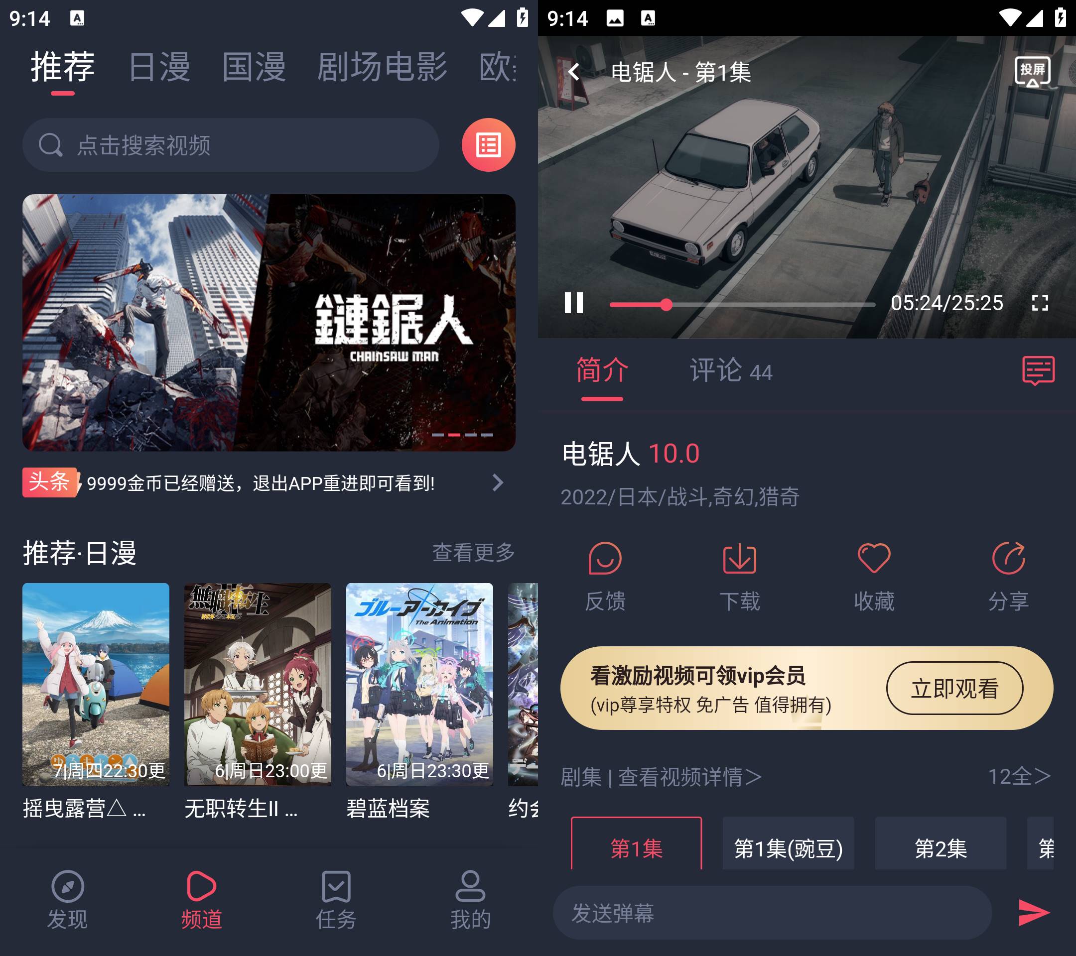 Android 樱花动漫 v1.0.4 去广告纯净版-颜夕资源网-第18张图片 Android 樱花动漫 v1.0.4 去广告纯净版-颜夕资源网-第18张图片